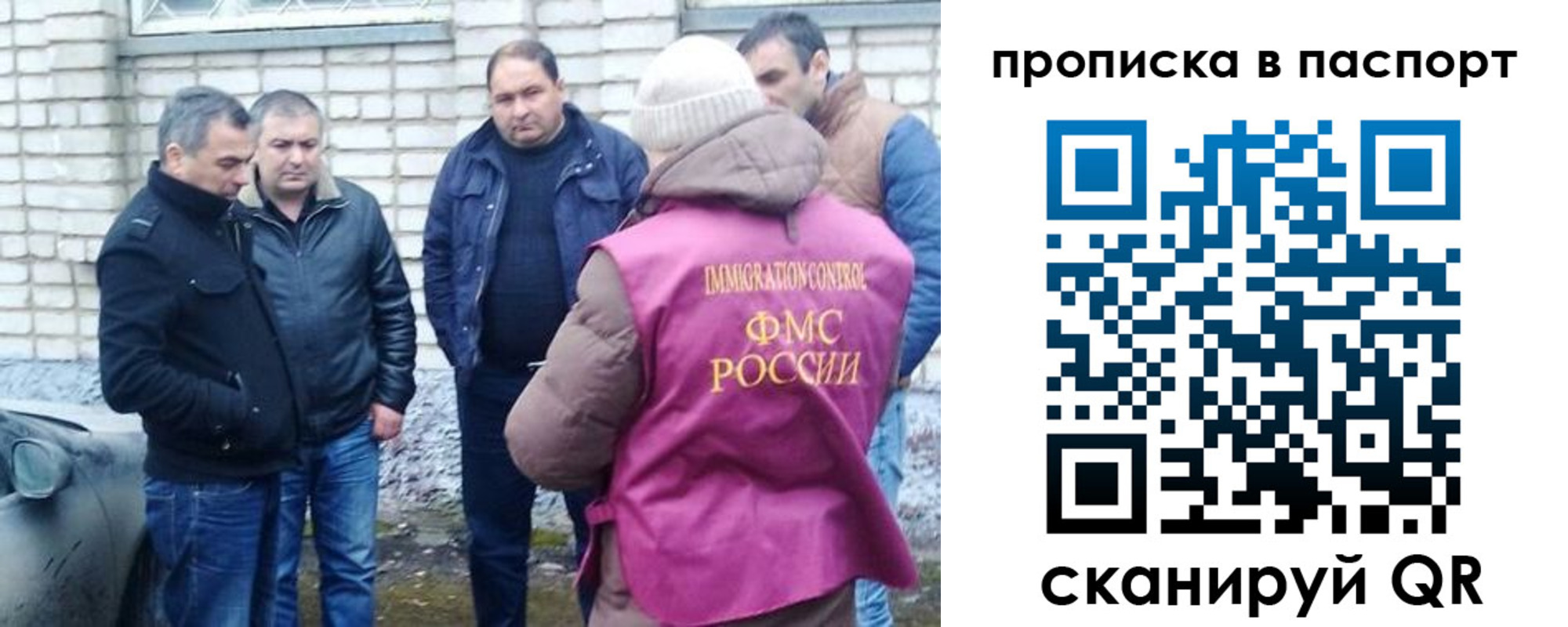 прописка штамп в Дмитрове