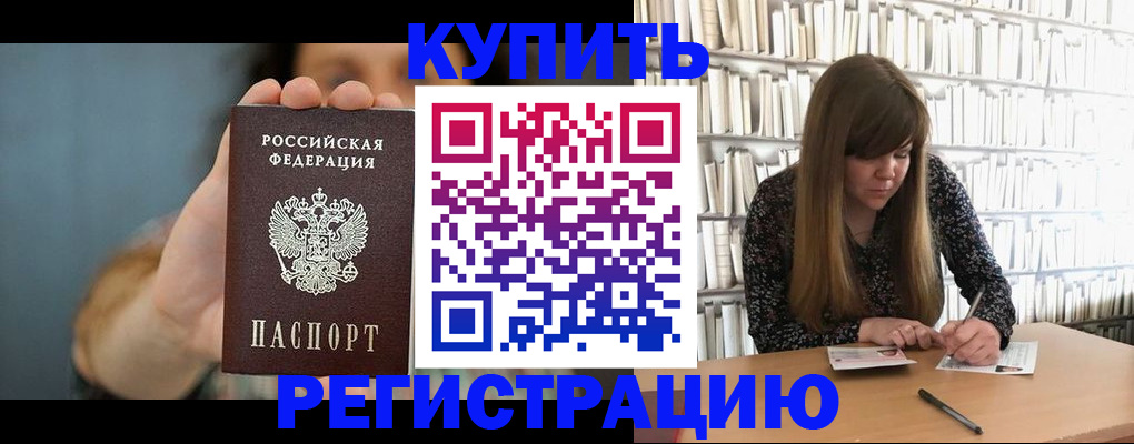 прописка для школы в Дмитрове