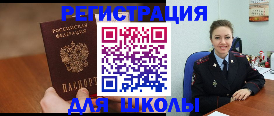 прописка законно в Дмитрове