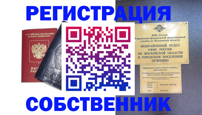 найти адрес прописки в Дмитрове