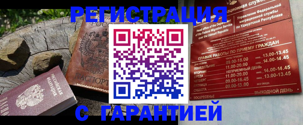 временная регистрация поиск в Дмитрове